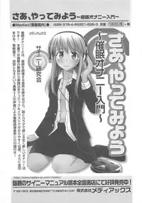 [Anthology] Otokonoko HEAVEN Vol.13 Junjou Bitch★Otokonoko [English]