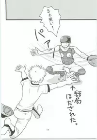 Misshiri MihAbe Mamire