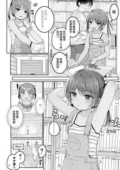 Azuna no Natsuyasumi