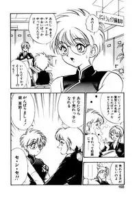 [Yugawara Atami] Otokonoko no Himitsu