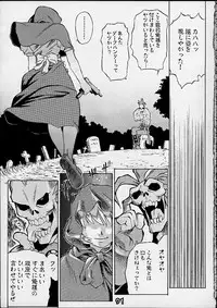 (C55) [Gebokudou] S ERO 3 (Street Fighter 2, Darkstalkers, Rockman Dash)