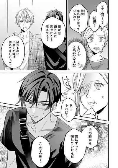 Yuusha no Ai ga Omo Sugiru