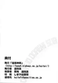 (C61) [Kaiteisinden (Kuroore, Rentaichou)] Turutama 3 (Ojamajo Doremi)