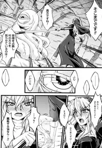 [Ootsuki Wataru] Ochita Tenshi wa Hakanakumo