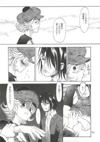 [Sangenshokudou (Chikasato Michiru)] TWO MEMORIES