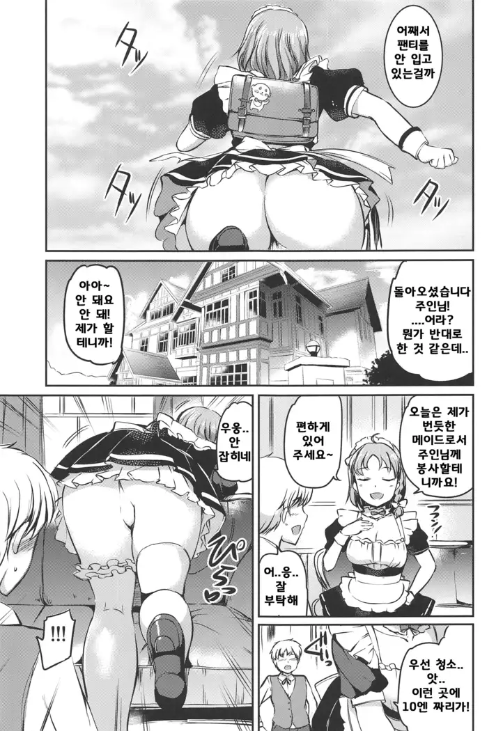 Maid Live! Sunshine!! Mikan!