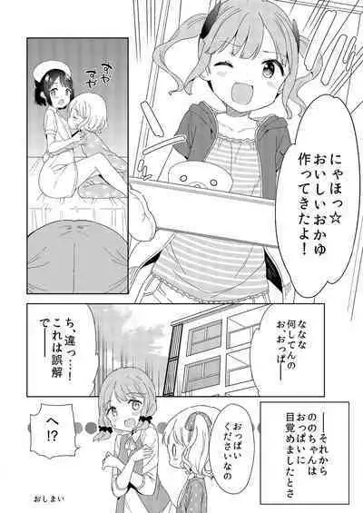 Milk only 10th anniversary compendium