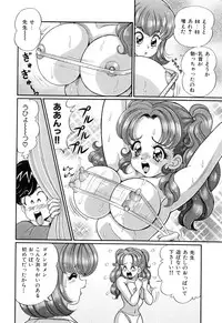 [Watanabe Wataru] Virgin Gakuen Paradise