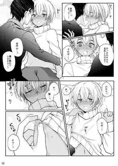 Suki na Hito tte Dare desu ka!?