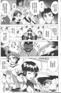 [Asamitsu Fumi] LAUGH & EROS+ [Chinese]