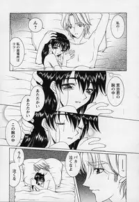 [Saki Urara] Mahou ni Kakare