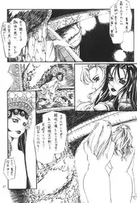 [Metal] Misty Moon Metropolis X