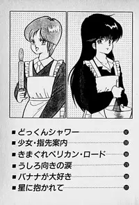 [Morisawa Toshio] Houkago Dokkin Date