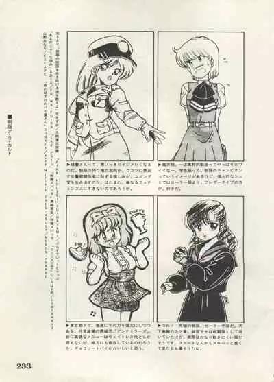 Bishoujo Shoukougun 6