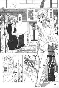 [Shinozuka Yuuji] Hitozuma Life - Married Woman Life | 身為人妻的生活 [Chinese]