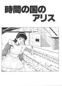 [Kinoshita Rei] Kinoshita Rei Jisenshuu