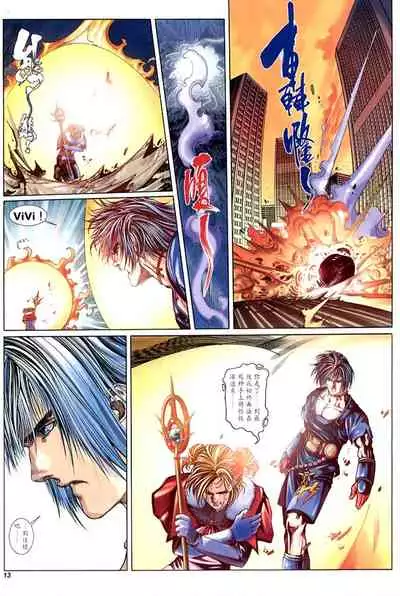 The Eight Immortals Saint Legend