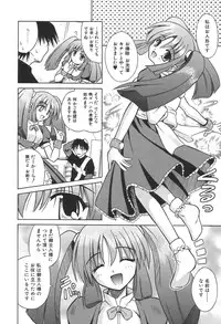 [Matra Milan] Bad Medicine