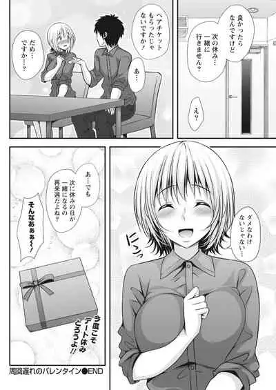 Monthly Vitaman 2018-03