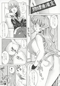 (C63) [ST.DIFFERENT (Various)] OUTLET 14 (Muv-Luv)