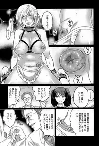 [Inochi Wazuka] Naburare Kanojo