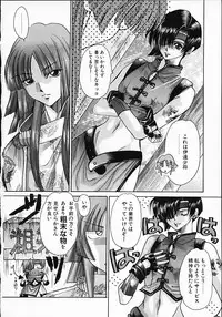 [Kawakami Takashi] Kuraku naru made matte | Wait Until Dark