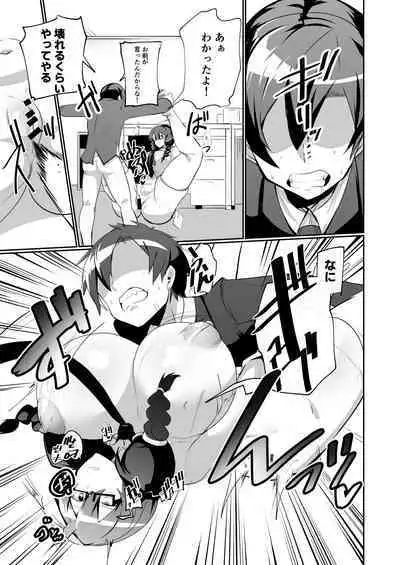 Android no Osananajimi to Icharabu Suru Manga