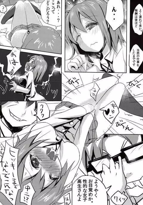 Yuigahama-chan wa Oshikko Server