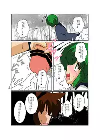 [Ameshoo (Mikaduki Neko)] Touhou TS monogatari ~ wriggle-hen ~ (Touhou Project)
