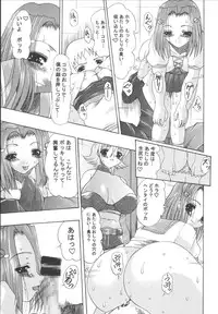 [Acid Noel (Mitsuki Rintarou)] Tengoku Kyoufushou (The Melody of Oblivion)