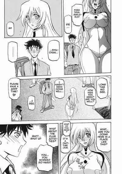 Watashi No Shin Sekai | My New World