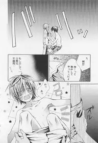 [Sugahara Ryuu] Kareshi na Otokonoko