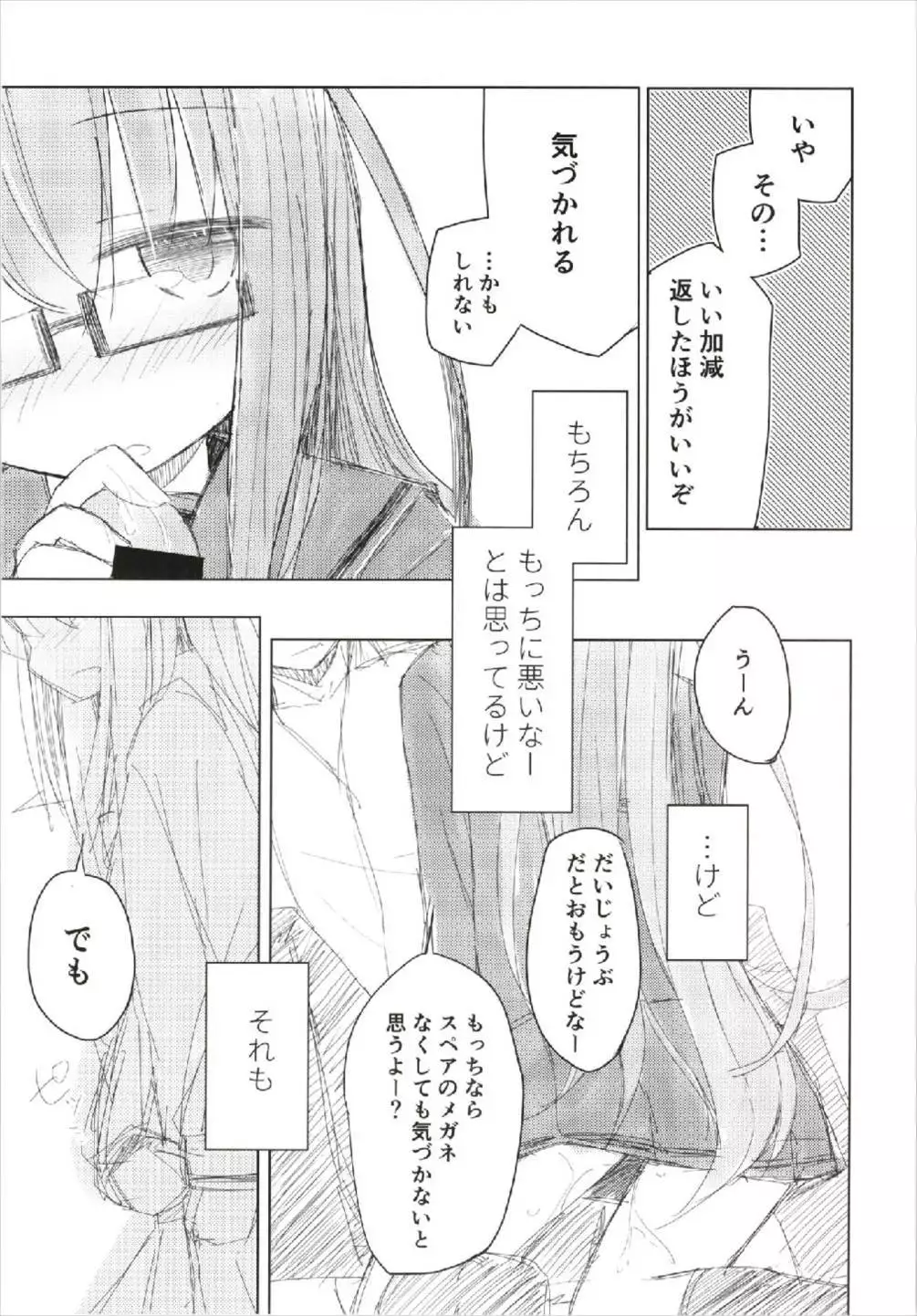 Megane Tenshi Fumizuki-chan