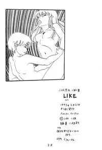 [Ashanti (Kobayashi Shigeo)] Kobayashi Shigeo Kojinshuu LIKE