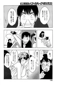 Comic Bazooka DEEP 2008-01 Vol.4