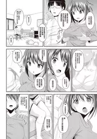 [Fukuyama Naoto] AheColle [Chinese] [清純突破漢化]