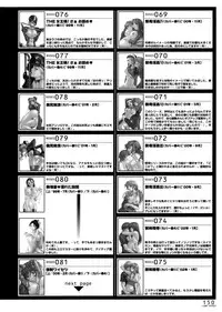 [Kanesada Keishi] LEWD ROSES - Midara na Bara Tachi -