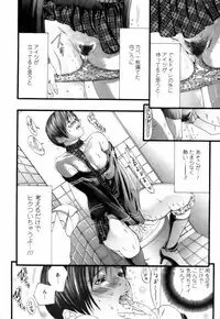 [Miyazaki Maya] Tenshi o Otodoke