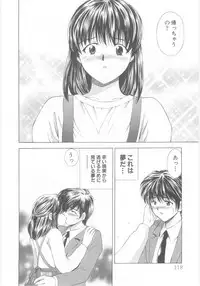 [Umino Luka] Natsubayashi