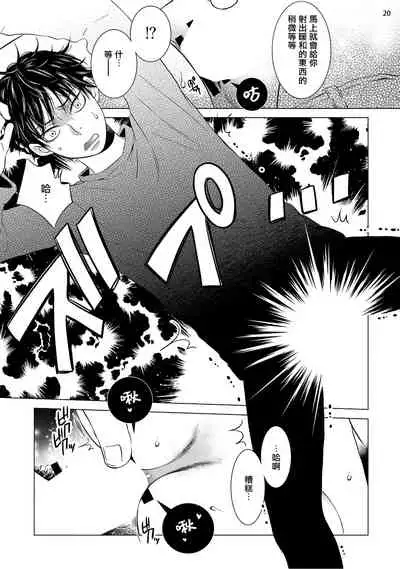 [Shingyouji Tsumiko] Buchou to Kachou | 部长与课长 1-4 [Chinese] [拾荒者汉化组] [Digital]