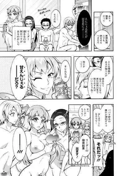 Stress Shouten Kikou Ama Angel