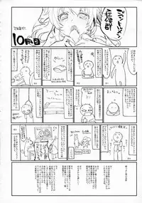 (C86) [Kedama Gyuunyuu (Kedama)] Suwa!! Ping (Touhou Project)