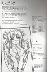 (CR35) [2STROKE (YTS Takana)] 2Stroke RGV (Galaxy Angel)