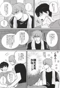 (Silent Catcher C!) [Mattakeume (Hakumai)] BAD Communication! (Daiya no Ace)