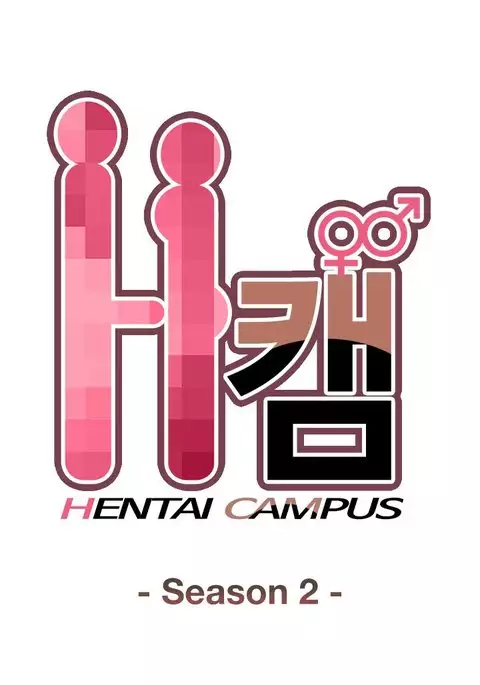 H-Campus Ch.0-48
