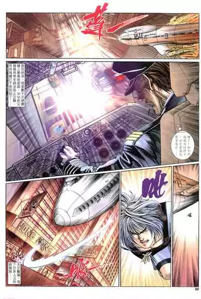 The Eight Immortals Saint Legend