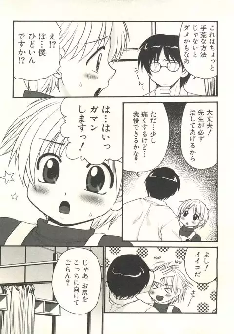 Shounen Ai no Bigaku EX - Josou Shounen -