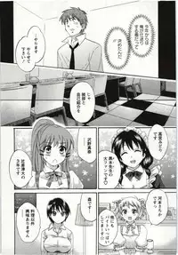 [Pon Takahanada] Choco Pa! vol.01