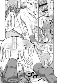 [Zenra Yashiki] Okosama Basket