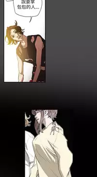 Honey trap 甜蜜陷阱 ch.8~19 (chinese)